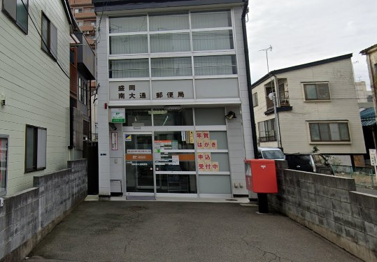 盛岡南大通郵便局