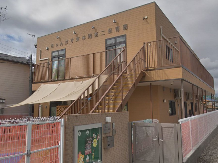 きゃんばす東林間第二保育園