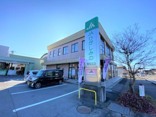 JAひがしみの福岡支店