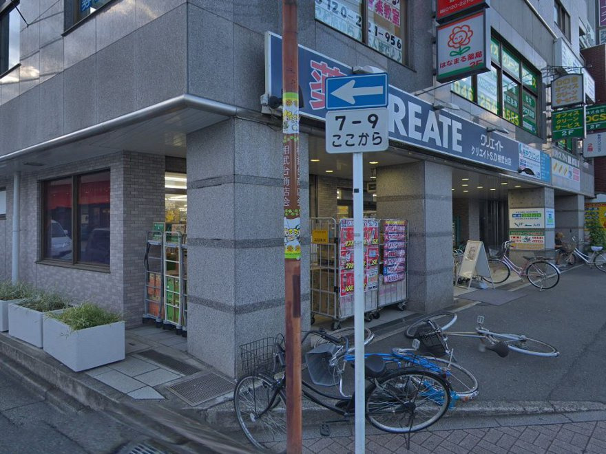 クリエイトエス・ディー相武台店