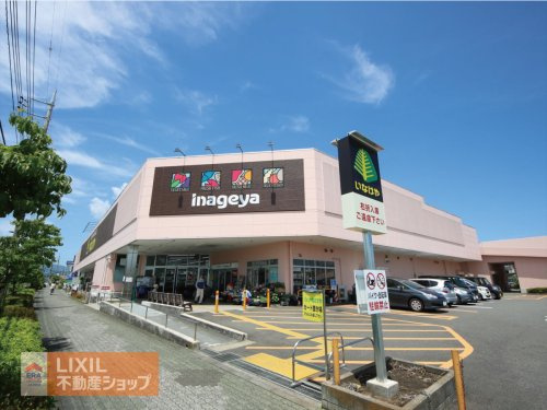 いなげやあきる野雨間店