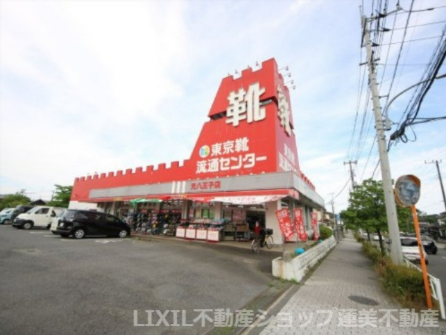 東京靴流通センター 元八王子店