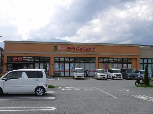 サンドラッグ富士川店