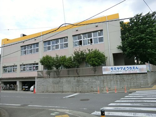 モミヤマ幼稚園