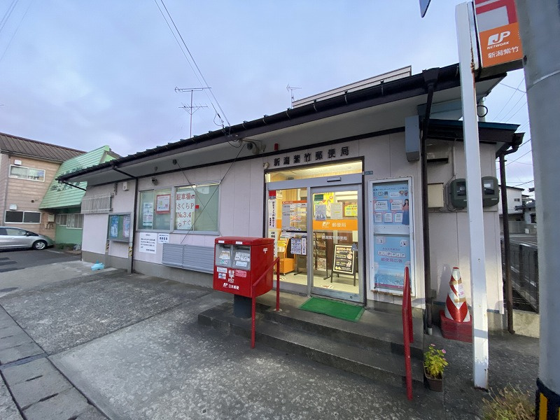 新潟紫竹郵便局