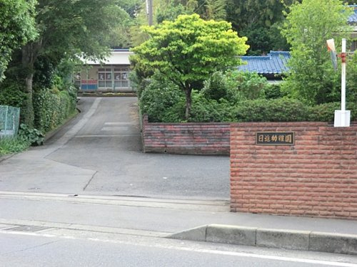 幼保連携型認定こども園にっしん幼稚園