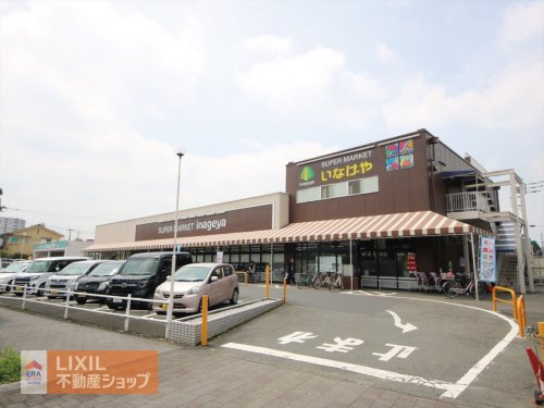 いなげや 青梅師岡店