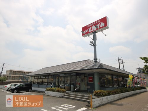 とんでん 青梅河辺店