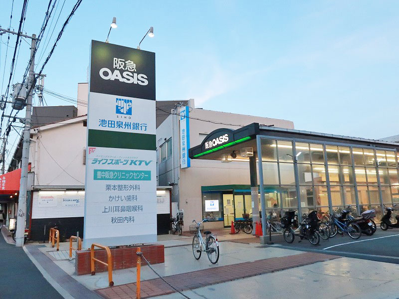 阪急OASIS(オアシス) 夕日丘店