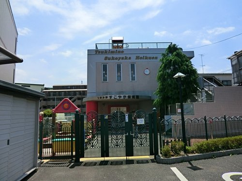 つきみ野すこやか保育園