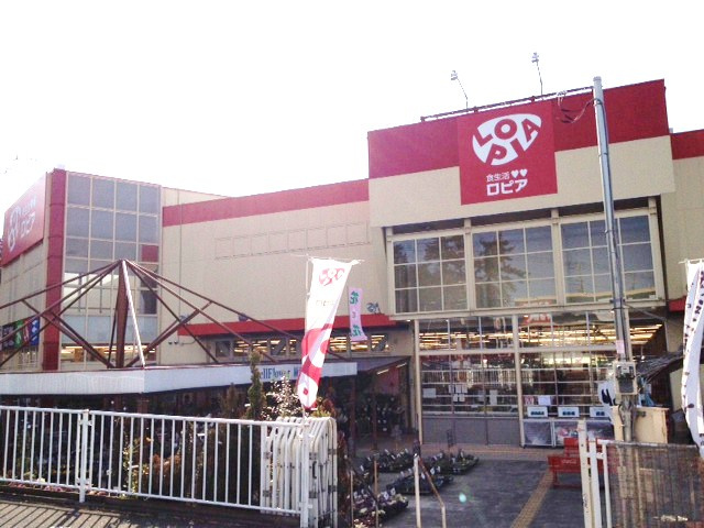LOPIA(ロピア) 綾瀬店