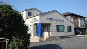 上鶴間ファミリークリニック