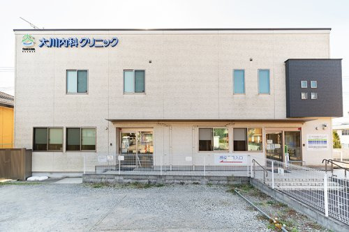 大川内科クリニック