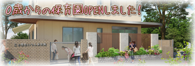 あいりん保育園