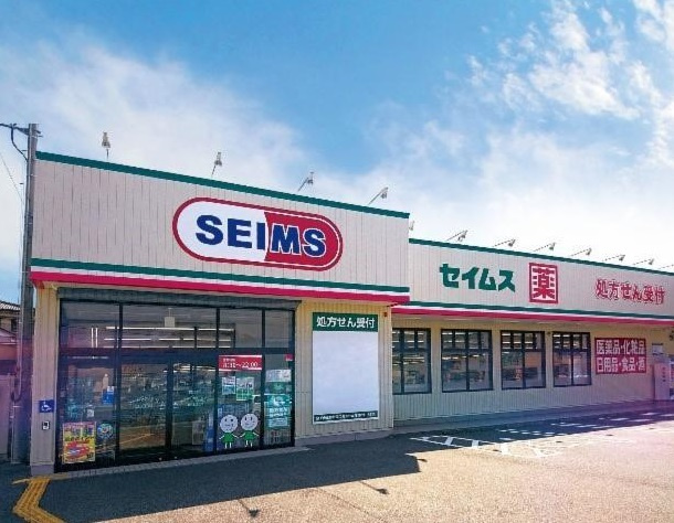 ドラッグセイムス 足立青井店