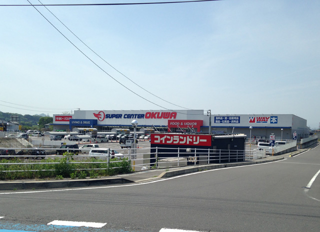 スーパーセンターオークワ坂祝店