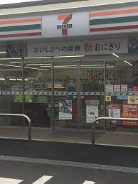 セブンイレブン藤沢中高倉店