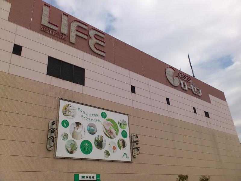 そうてつローゼン 三ツ境店