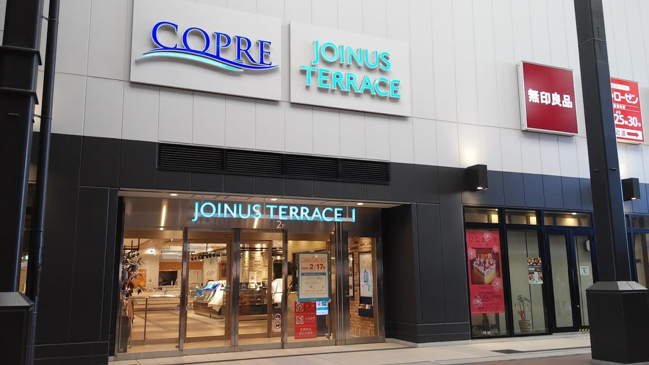 そうてつローゼン ジョイナステラス二俣川店