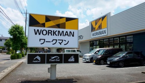 ワークマン 八潮店