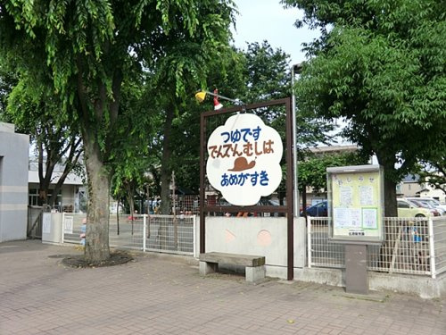 古淵保育園
