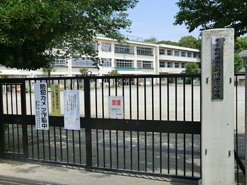 町田市立町田第四小学校