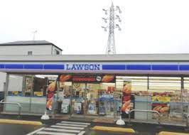 ローソン相模原東淵野辺一丁目店