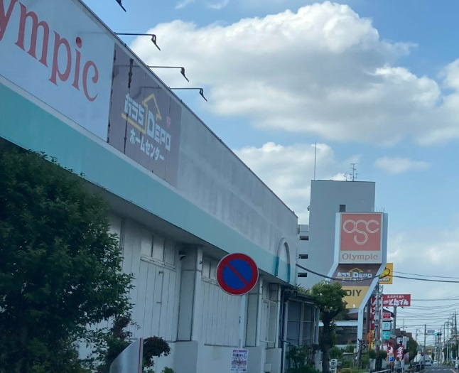 Olympic(オリンピック) 保木間店
