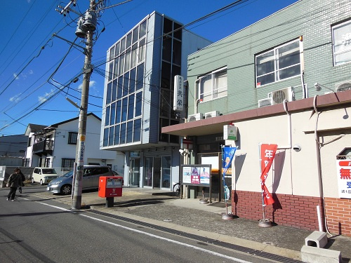 相模大塚駅前郵便局