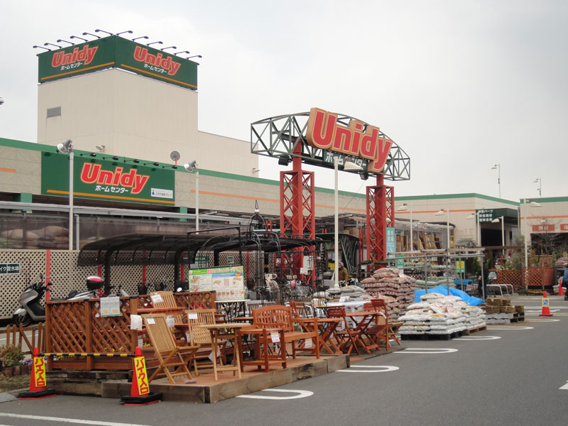 アイリスプラザ ユニディ 相模大野店