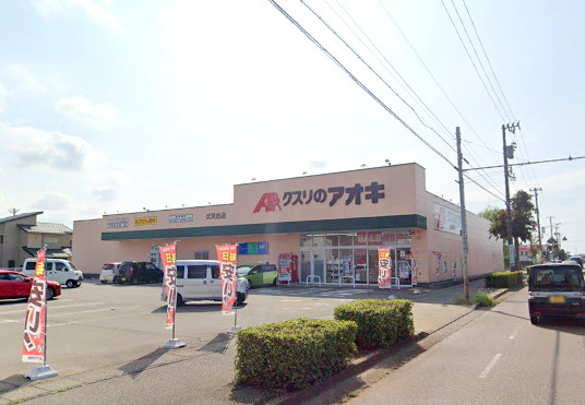 クスリのアオキ 伏見台店