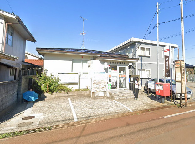 金沢久安郵便局