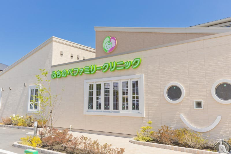 ふちのべファミリークリニック