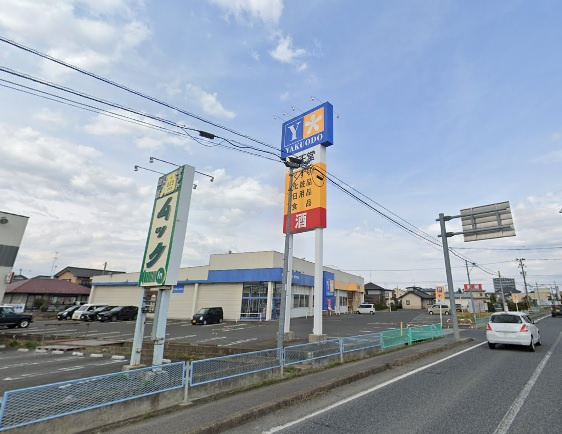 薬王堂 古川城西店