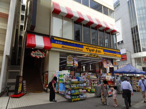 マツモトキヨシ 町田店