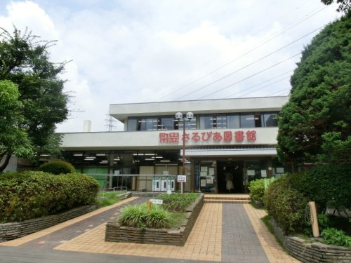 町田市立さるびあ図書館