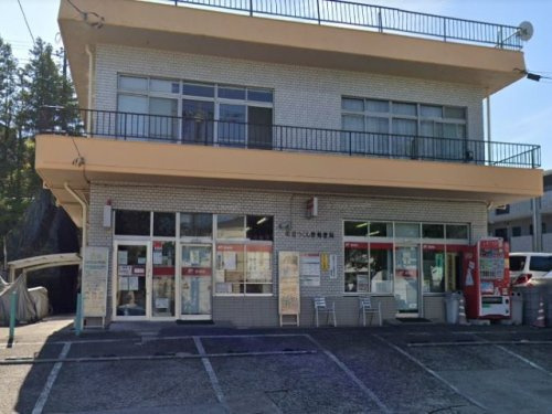 町田つくし野郵便局