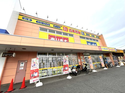 古本市場 古本市場志木店