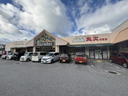 丸大佐敷店