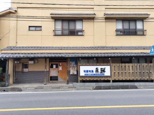 旬菜旬魚真鮮