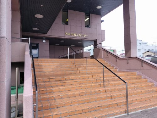 行田市商工センター