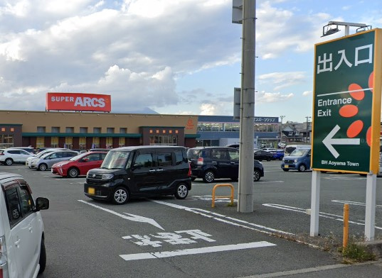 スーパーアークス青山店