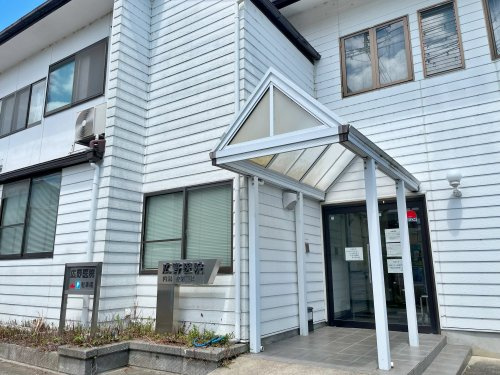 広野医院
