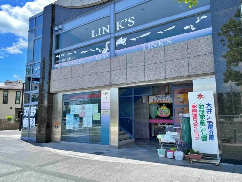 大井こども園分園並河駅前こども園