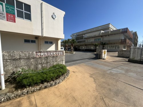 沖縄市立美東中学校