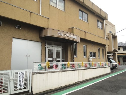 認定こども園つくしの幼稚園