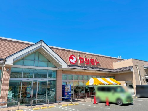 スーパーマツモト 八木店