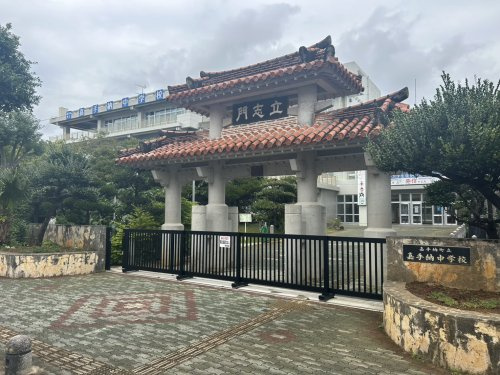 嘉手納町立嘉手納中学校
