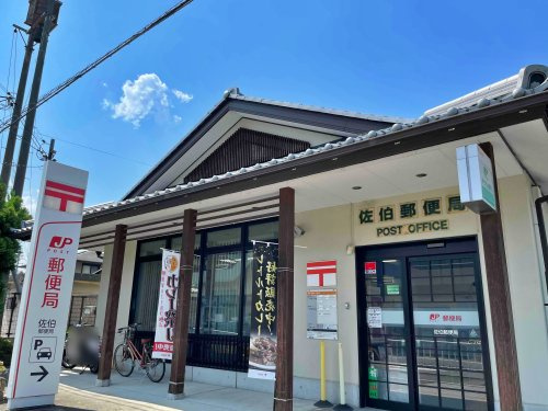 佐伯郵便局