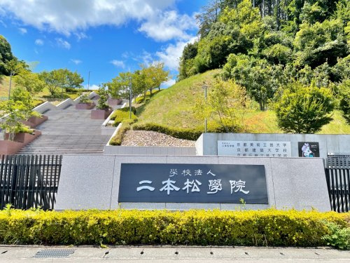 学校法人二本松学院